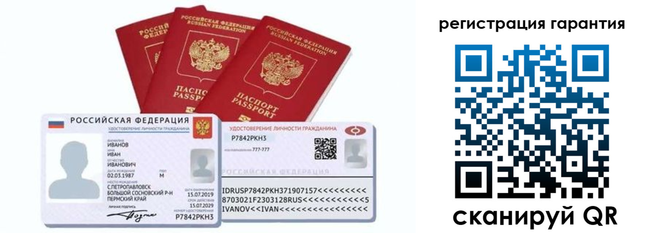 прописка штамп в Ковылкино