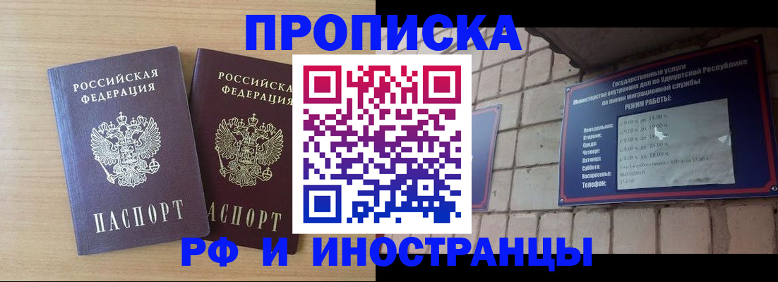 временная регистрация гарантия в Ковылкино